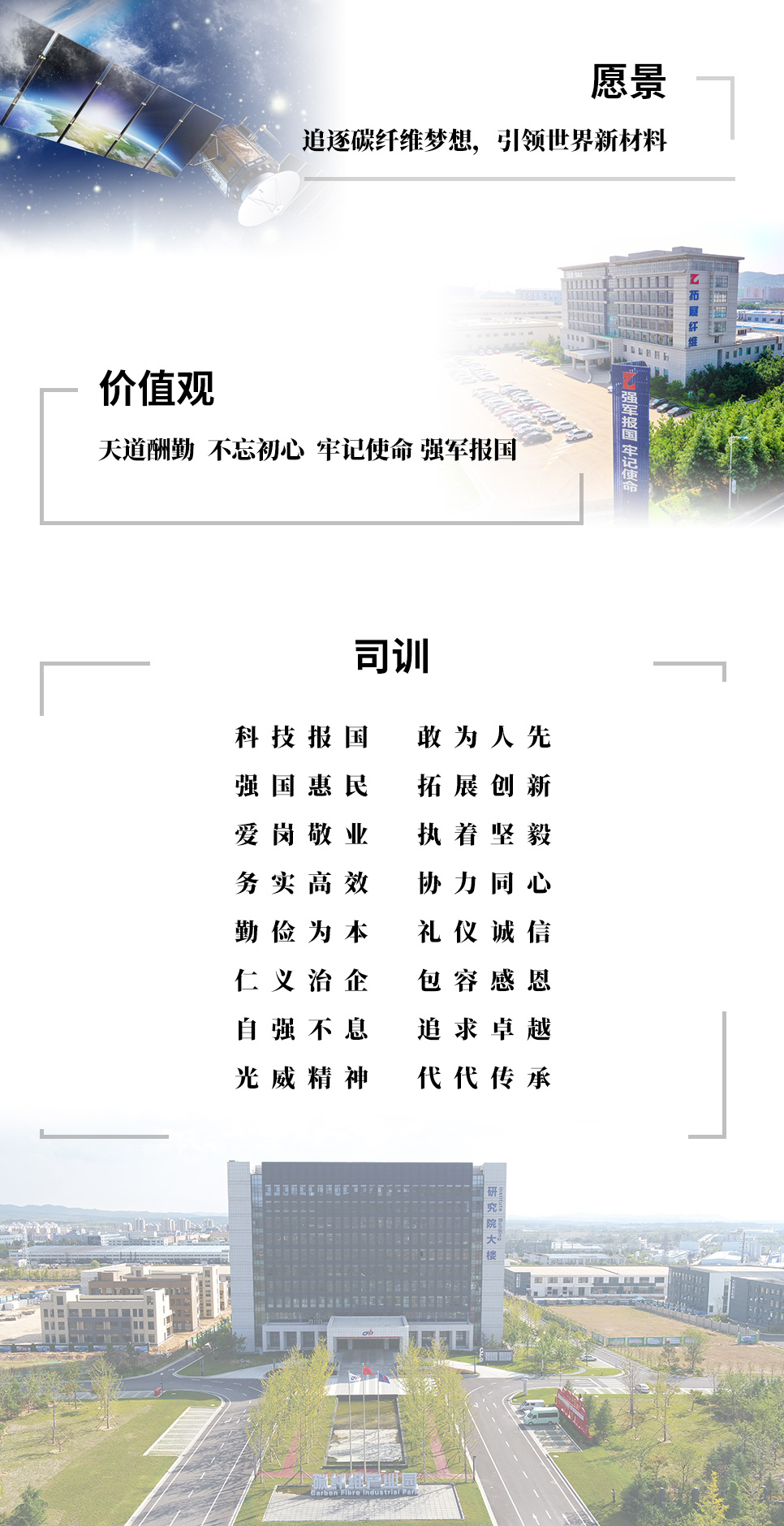 尊龙凯时企业文化.jpg
