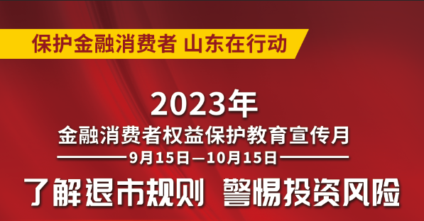 202309251619184415