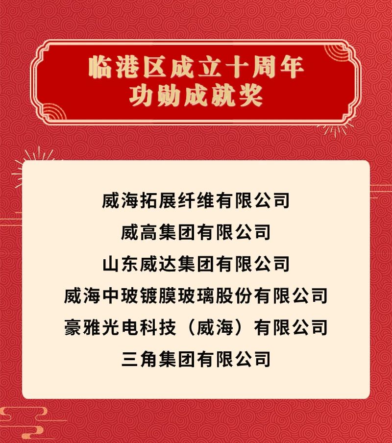 功勋成绩.jpg