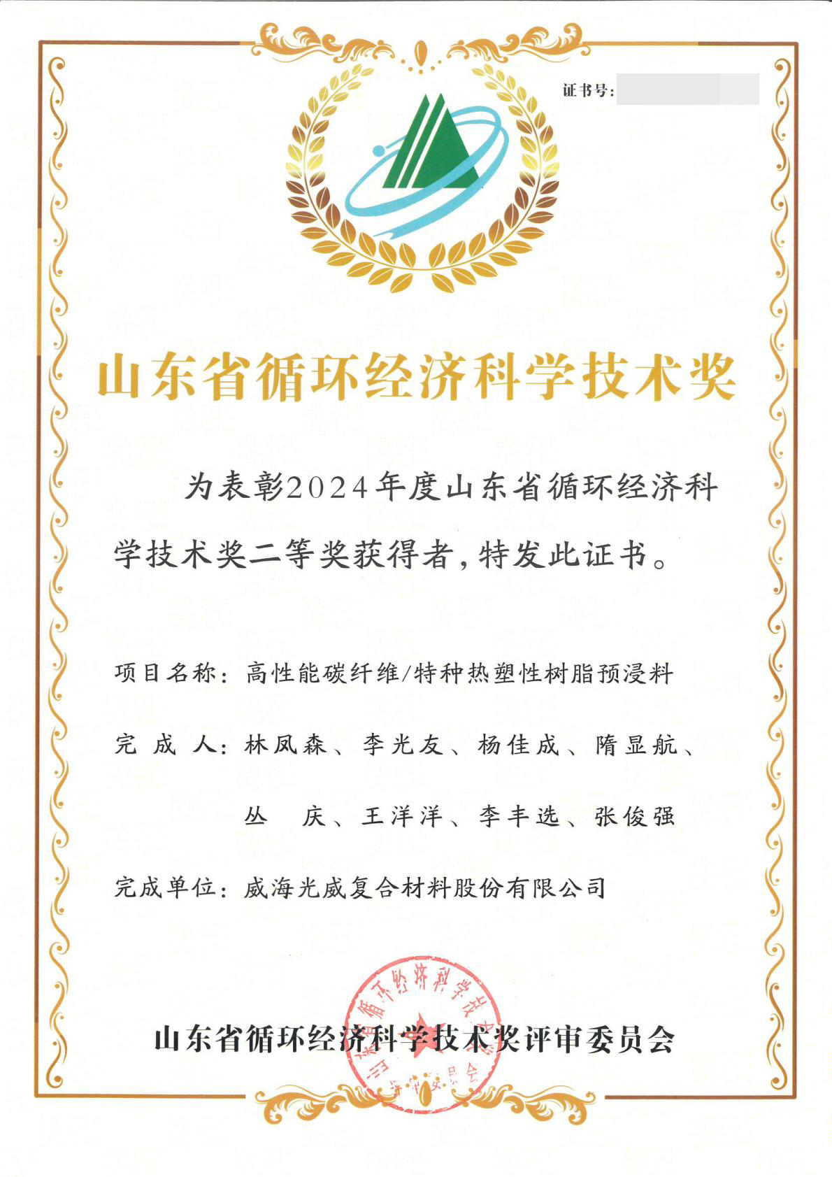 威海尊龙凯时.jpg